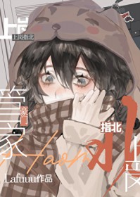 豪门管家上岗指北